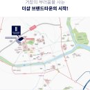 더샵거창포르시엘 네이버블로그