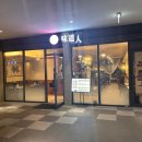 꼬모분식 - 부안군 시장1길 8-4 | 【동탄호수공원맛집】다양한 메뉴! 점심식사,가족외식 추천 미도인 동탄레이크꼬모점 방문후기(내돈내산)