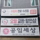 남윤카센타 | 군산 엔진오일교환 공임세상에서 올뉴스포티지 완료