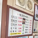 왕궁장어촌 이미지