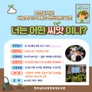 전라남도교육청보성도서관 이미지