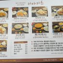카야카츠