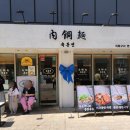 남양산육교밑 | 양산 물금 맛집 고기를 많이 준 육동면 내돈내산 웨이팅 팁