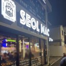 설맥부산