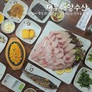 재우해양수산 이미지