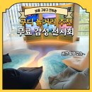푸른산업 | 구디 주말 나들이! G밸리산업박물관 &lt;파랗고 푸른 숨&gt; 무료 전시회