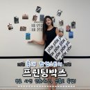 프린팅박스라운지홍대점 | 서울 홍대 팝업 스토어 9월 놀거리 추천 프린팅박스 네인생컷 인생사진 무료 인화 &amp; 럭키드로우 위치...