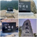 2023년3월 한겨례 정기산행" 용봉산(홍성) &안전산행기원제" 이미지