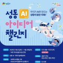 성동