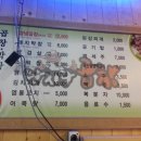 호야곱창막창