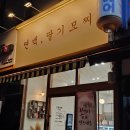 7547 | 연백 딸기모찌 발산점&amp;김포공항점 방문 후기!