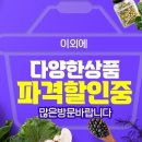 평거할인마트 네이버블로그