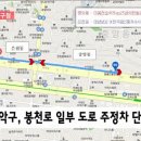 봉천로 이미지