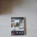 무뢰한 이미지
