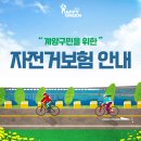계양자전거 이미지