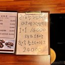 104-1-000005 | ➰ 서울 잠실새내 맛집 [고가우기와] 후기 ➰