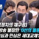 [KBS]이준석님은 대구로 가고...(5/24/열토) 이미지