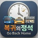 일품 양평해장국 하남미사점 | 하남 → 서울 심야 복귀 루트 총정리