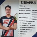 셔틀콕사랑방 | 창원 배드민턴 레슨 ㅣ 봉암동 [고고배드민턴센터] 레슨후기