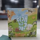 이개누구개 이미지