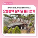 삼지당