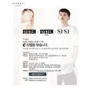 한섬, '시스템, 시스템옴므, SJSJ' 온라인 전속 피팅 모델 모집 이미지