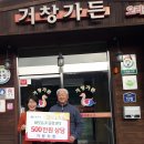 마산가든 이미지