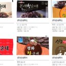 진성푸드 이미지