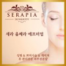 선린빌딩 | 세라피아 하남 본점:) 물광테라피 솔직 후기