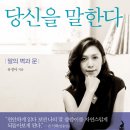 (공지) 17회 독서와대화 (7월29일 오후4시) 이미지