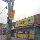 장터가마솥순대국밥