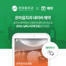 명신치과 네이버블로그