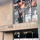 장애인스포츠센터 체육관 | 15분도시 부산 생활체육시설 | 서부산권장애인스포츠센터 일일권 이용 가능