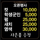 아지트헤어샵 이미지