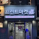 프린트카페건대입구역점 네이버블로그