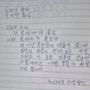 숫타니파타 1088 사경합본 이미지