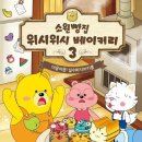 소원빵집