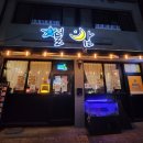 별밤호프 - 서산시 | 별밤호프
