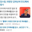 中, 세계최초 전자기 사출 쓰촨함... 동급 美강습상륙함에 우위 이미지