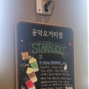 스타벅스공덕 네이버블로그