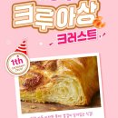 파파존스 크루아상 엣지 후기 주문방법, 할인 이벤트 총정리