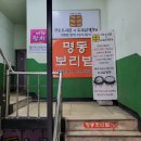 명동보리밥본점 이미지