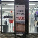 LF팩토리스토어
