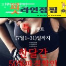 라인점핑 이미지