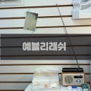 예블리뷰티 | 인천 속눈썹펌 잘하는 곳 작전동 예블리래쉬 후기
