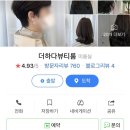 더하다뷰티룸