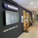 대구제일보조기·의수족 | 대구바디관리 화사한 대구중구점 체형교정과 다이어트를 한 번에 관리받는 방법