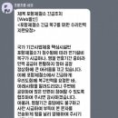 포스코 셧다운 사태 & 일당 알바 125만원 이미지