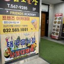 사왓디김포