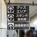 King 편의점 | 킹누 센트럴 투어 2026 나고야 공연 후기｜King Gnu CEN+RAL Tour 2026